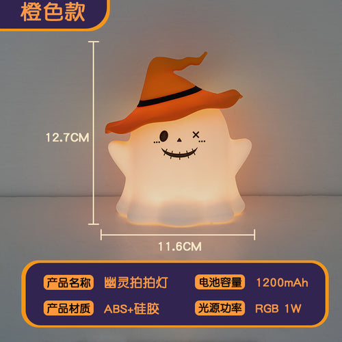 Halloween Ghost Silicone Pat Light